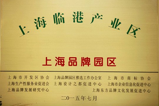 上海bevictor伟德工业区获评“上海品牌园区”  &nbsp;&nbsp;&nbsp;&nbsp;&nbsp;&nbsp;&nbsp;&nbsp;&nbsp;&nbsp;&nbsp;&nbsp;&nbsp;&nbsp;&nbsp;&nbsp;&nbsp;&nbsp;&nbsp;&nbsp;