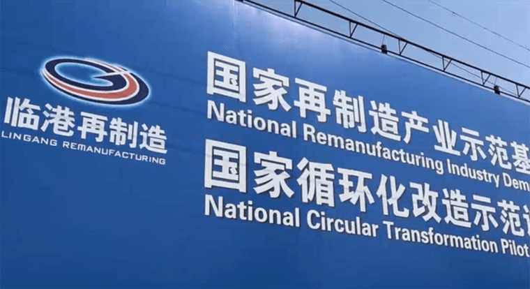 W020180824523617515542