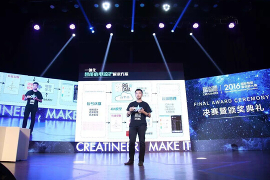 心狗可衣着心电监护仪项目夺得2016国际智能星创师大赛冠军